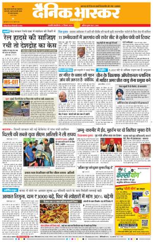 छत्रपति संभाजीनगर