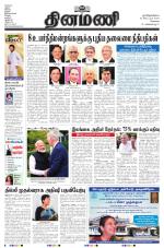 Dinamani - Tiruvallur