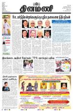 Dinamani - Puducherry