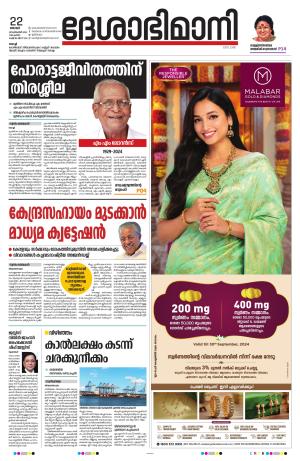 Ernakulam, 22 September 2024