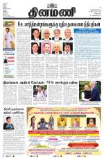 Dinamani - Villupuram