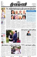 Dinamani -Tirunelveli