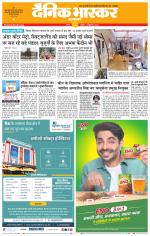 सतना-विंध्य