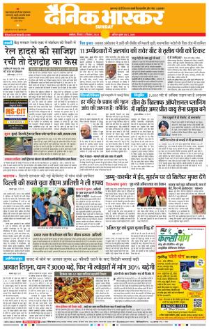 अकोला सिटी