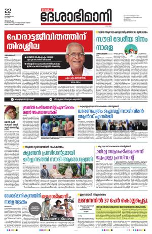 Gulf, 22nd September 2024