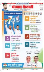 Rewari - Punjab Kesari