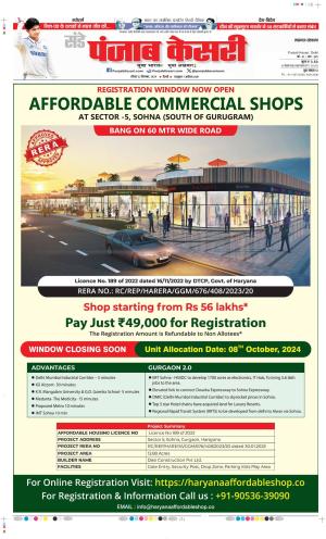 Date 22-09-2024 Punjab Kesari Lucknow