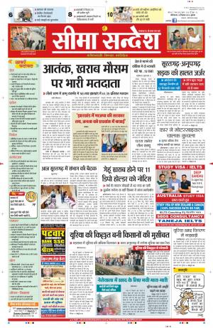 Seema Sandesh 10-12-2014