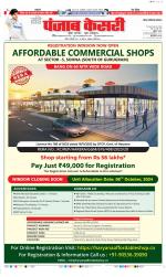 Ghaziabad - Punjab Kesari