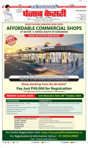 Date 22-09-2024 Punjab Kesari Ghaziabad