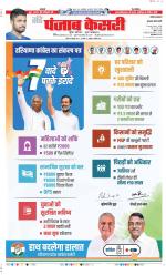 Gurugram - Punjab Kesari