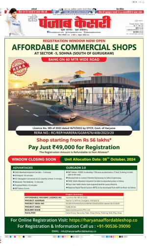 Date 22-09-2024 Punjab Kesari DELHI MAIN