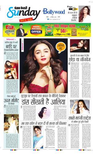 Date 22-09-2024 Punjab Kesari Raviariya