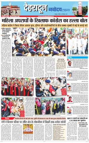 DEHRADUN TIMES