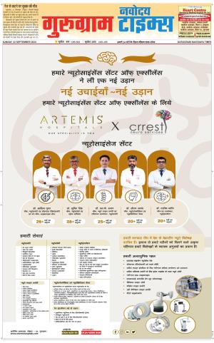 The Navodaya Times Gurgaon