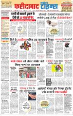 The Navodaya Times Faridabad