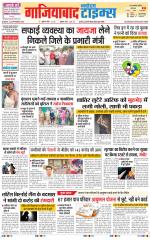 The Navodaya Times Ghaziabad 