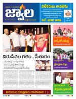 jwaala Daily