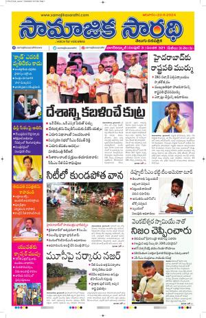 22-09-2024#Samjikasarathi