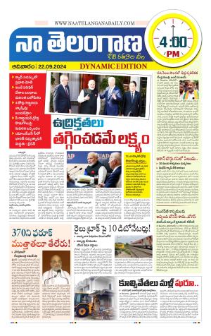 Naa Telangana Dynamic