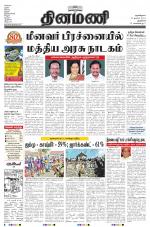 Dinamani - New Delhi