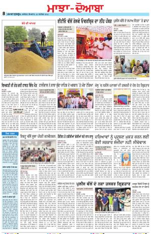 Punjabi Tribune (Majha/Doaba)