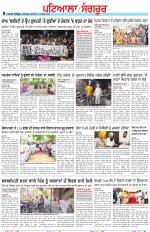Punjabi Tribune (Patiala-Sangrur)