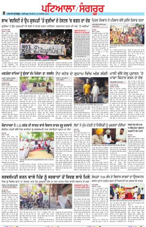  PS_23_September_2024