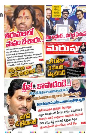 Merupu Epaper 23 SEP 2024