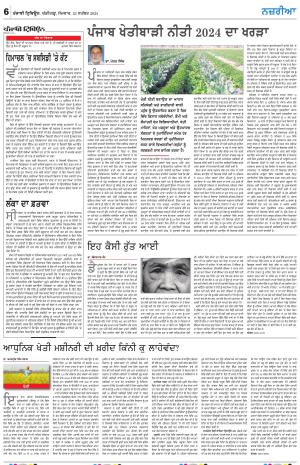 Nazaria_23_September_2024