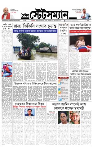 23 RD SEPTEMBER 2024