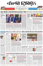 Punjabi Tribune