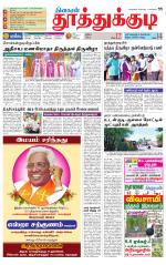 Tuticorin-Tirunelveli Supplement