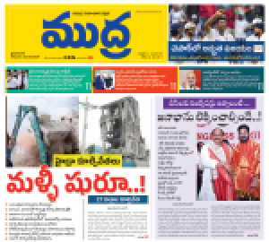 Mudra Epaper 23-09-2024