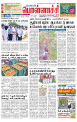 Pollachi-Coimbatore Supplement