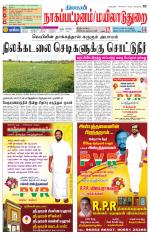 Nagai-Trichy Supplement