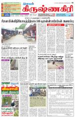 Krishnagiri-Salem Supplement
