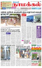 Namakkal-Salem Supplement