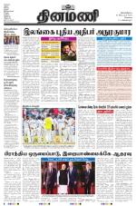 Dinamani - Tiruvallur