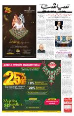 Siasat Daily