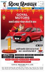 Divya Himachal Shimla+Mera Solan +Aastha