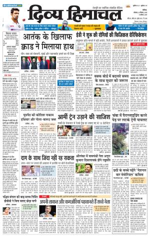 Divya Himachal Chandigarh