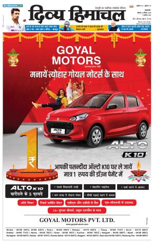 Divya Himachal Pathankot