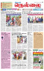 Nellai City-Tirunelveli Supplement