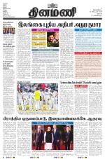 Dinamani - Dharmapuri