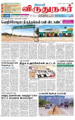 Virudhunagar-Madurai Supplement