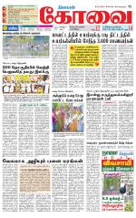 Coimbatore Supplement