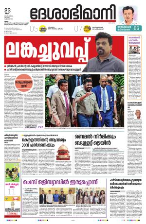 Thrissur 22th 2024 September