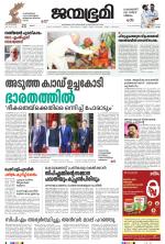 Kollam