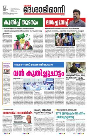 Gulf, 23rd September 2024